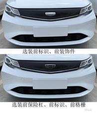 吉利/几何两种LOGO选着挂 几何T实车曝光