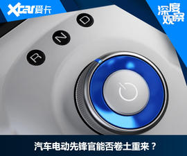 新能源红海下 小型电动车或成蔚蓝之地?