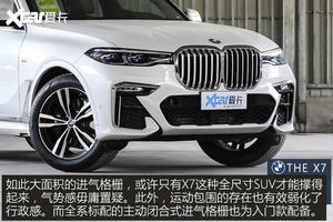 解读低配车 宝马旗舰SUV的入场券值吗?
