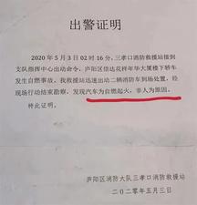 雷克萨斯ES自燃纠纷 4S店回应:解决方案保密