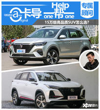 卡导一帮一 :RX5 PLUS对比CS75 PLUS