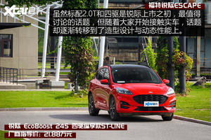 7.19秒破百!乐趣性能团之长安福特锐际