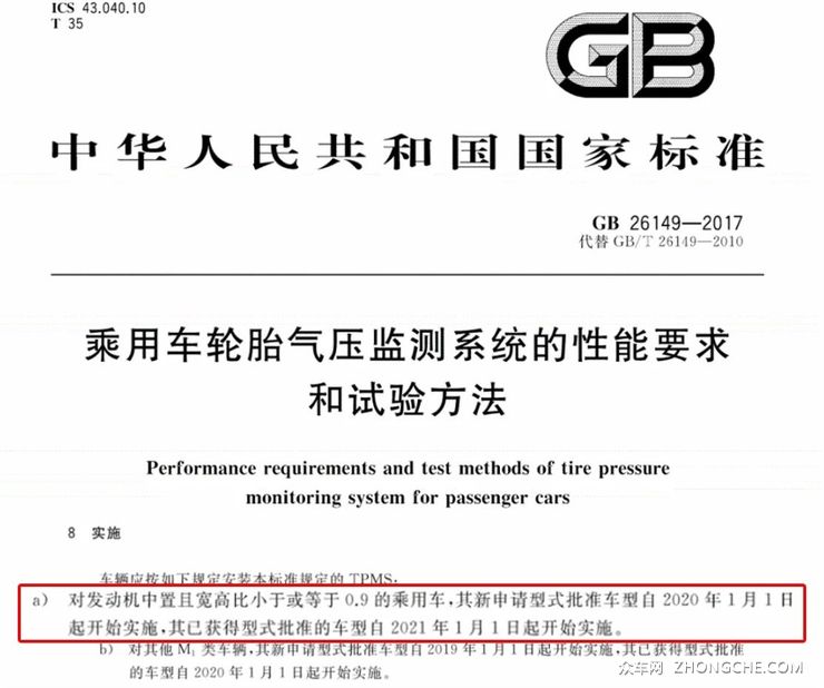 轮胎因素导致车祸占比达46%,您的爱车轮胎是否该换了?