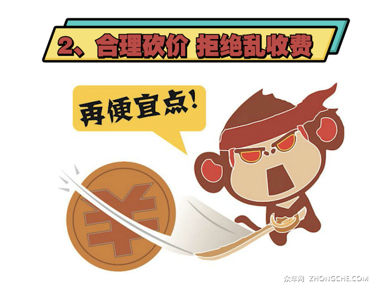 贷款买车注意哪些坑?