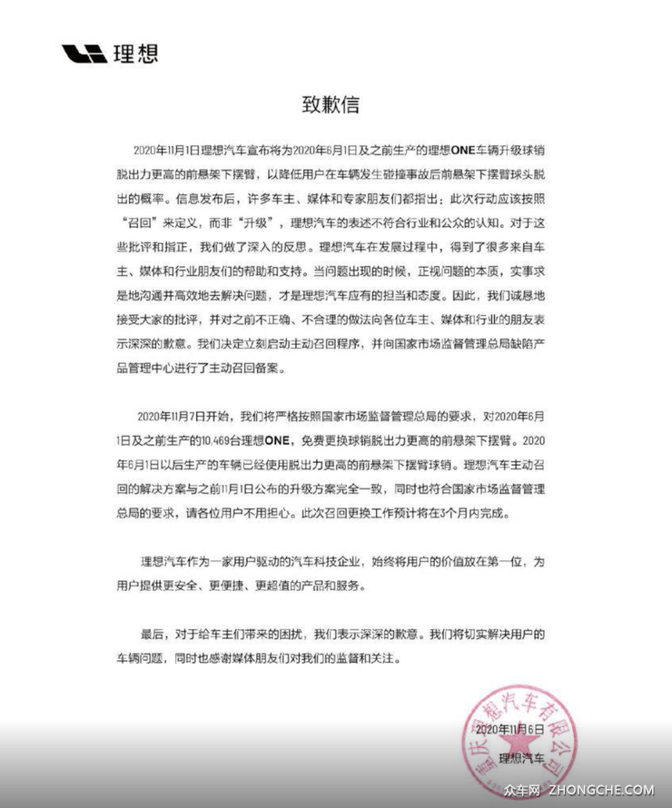 硬件升级”不算“召回”? 新势力造车是否值得信赖?