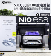 100度电池包加持 蔚来ES8能跑多远了?