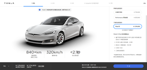 总功率达1100马力 年内交付 疑似特斯拉Model S Plaid原型车谍照