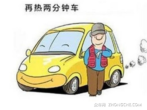 冬天原地热车其实损害更大,你知道么?