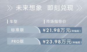 目标千亿市值 R汽车即刻出发!看MARVEL R市场竞争力几许