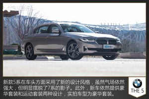 中大型车最优解?X-TEST测试新BMW 5系