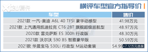 各有态度!欧美日主流豪华中大型车横评