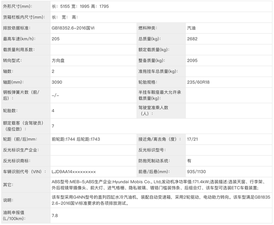 轴距超别克GL8 国产全新起亚嘉华实车曝光 搭2.0T发动机