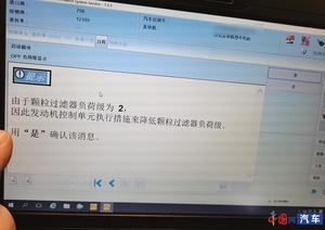 【汽车投诉】大众探岳 “颗粒捕捉器堵塞”问题频发 车主称别再回复“多跑高速”