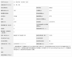 搭载双电机四驱系统 梅赛德斯-奔驰EQA申报图曝光
