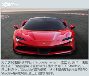 10款最速车型盘点 法拉利SF90都要垫底