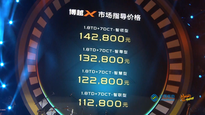 全系搭载1.8T发动机 “能量风暴”全新设计 吉利博越X上市售11.28万起