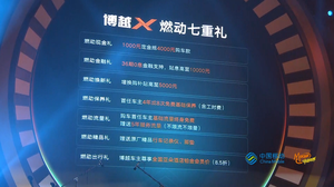 全系搭载1.8T发动机 “能量风暴”全新设计 吉利博越X上市售11.28万起