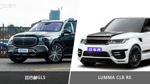 迈巴赫GLS和LUMMA CLR RS怎么选? 哪款车尺寸更大?