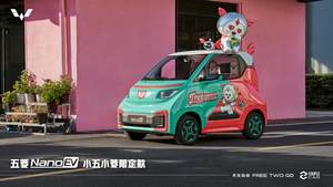 配专属外观涂装 五菱NanoEV bilibili限定款将于11月17日上市