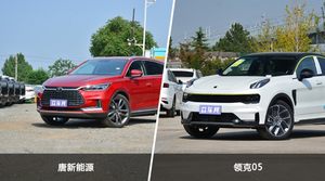 唐新能源和领克05哪个更值得入手?哪款车的用户评价更高?