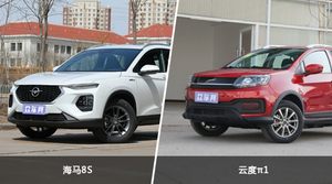 海马8S和云度π1怎么选? 哪款车尺寸更大?