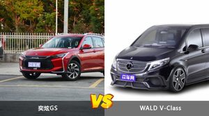 奕炫GS和WALD V-Class选哪个? 看完这份全面对比就不纠结了