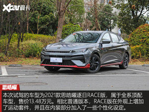 试思皓曜RACE版 能与影豹一较高下吗?