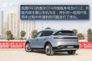 岚图FREE首次OTA升级 新样貌与新体验