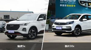 瑞虎5x和枫叶30x选哪个? 看完这份全面对比就不纠结了