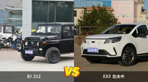 BJ 212和EX3 功夫牛怎么选?哪款车的优惠力度更大?