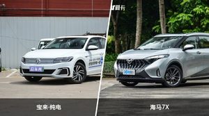 宝来·纯电和海马7X怎么选? 哪款车尺寸更大?