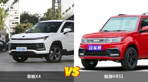 思皓X4和恒润HRS1怎么选?哪款车的优惠力度更大?