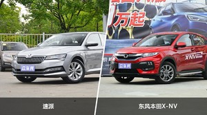速派和东风本田X-NV选哪个? 看完这份全面对比就不纠结了