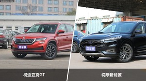 柯迪亚克GT/锐际新能源全面对比 哪款车的销量更高?
