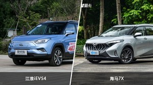 买江淮iEVS4还是海马7X?哪款车配置更丰富?