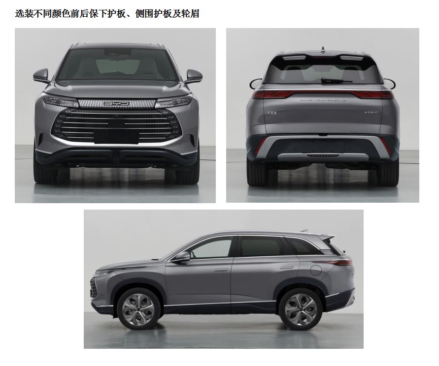 比亚迪护卫舰07申报图曝光 定位中型SUV 上半年上市