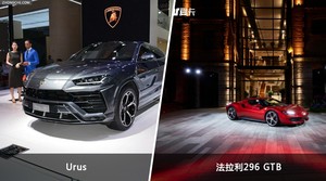 买Urus还是法拉利296 GTB?哪款车配置更丰富?