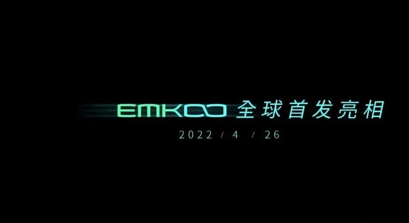 广汽传祺EMKOO量产版将于今日正式发布