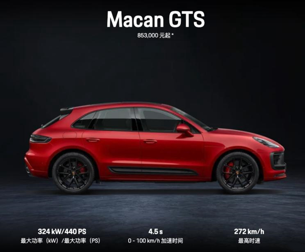 保时捷新款Macan上市 售57.3-85.3万元 入门版涨1.9万