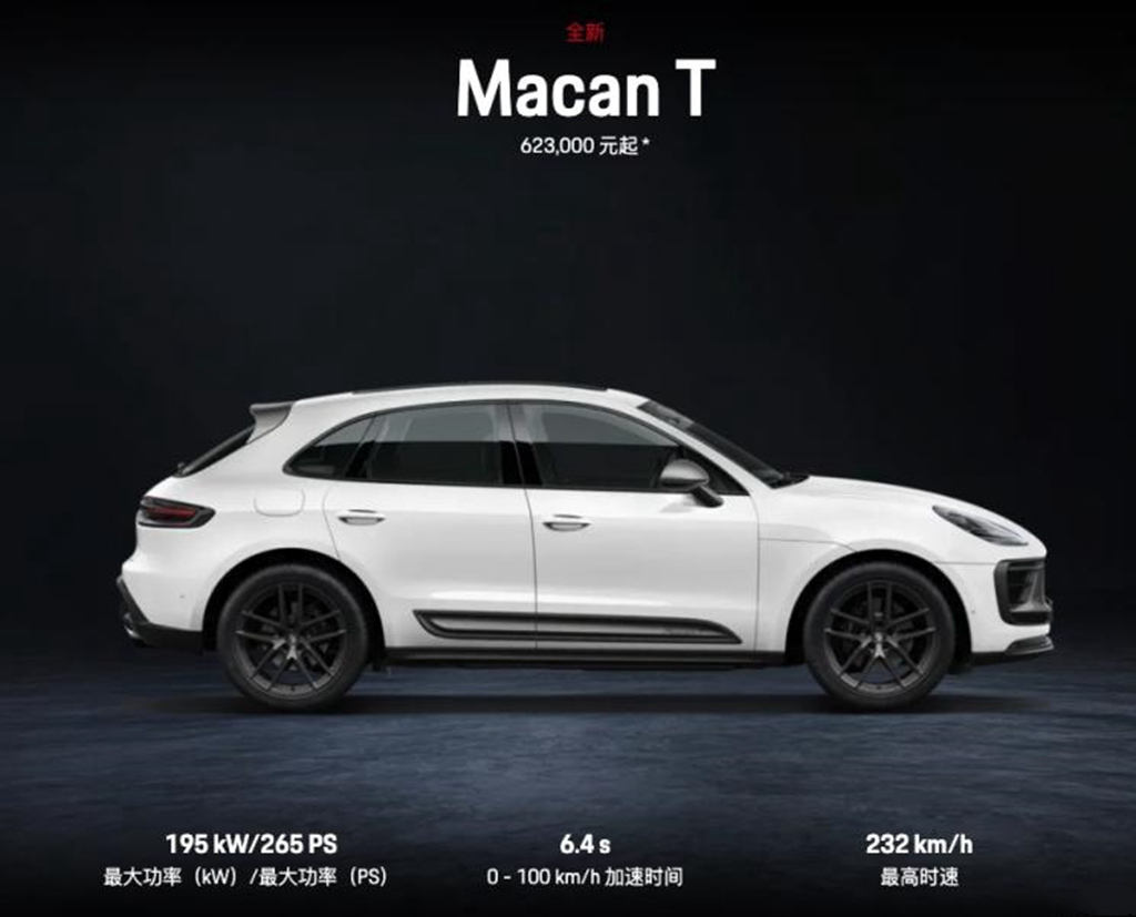 保时捷新款Macan上市 售57.3-85.3万元 入门版涨1.9万