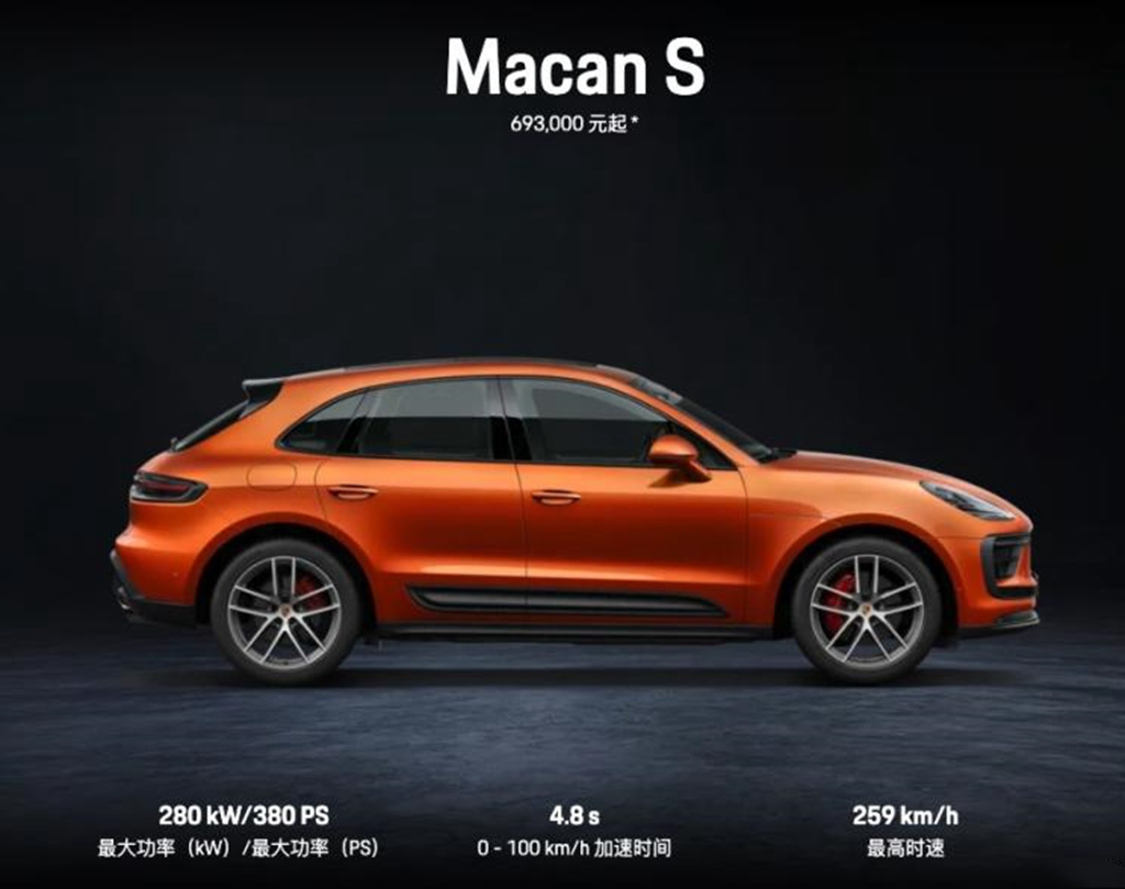 保时捷新款Macan上市 售57.3-85.3万元 入门版涨1.9万