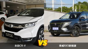 本田CR-V和荣威RX5新能源怎么选? 哪款车尺寸更大?