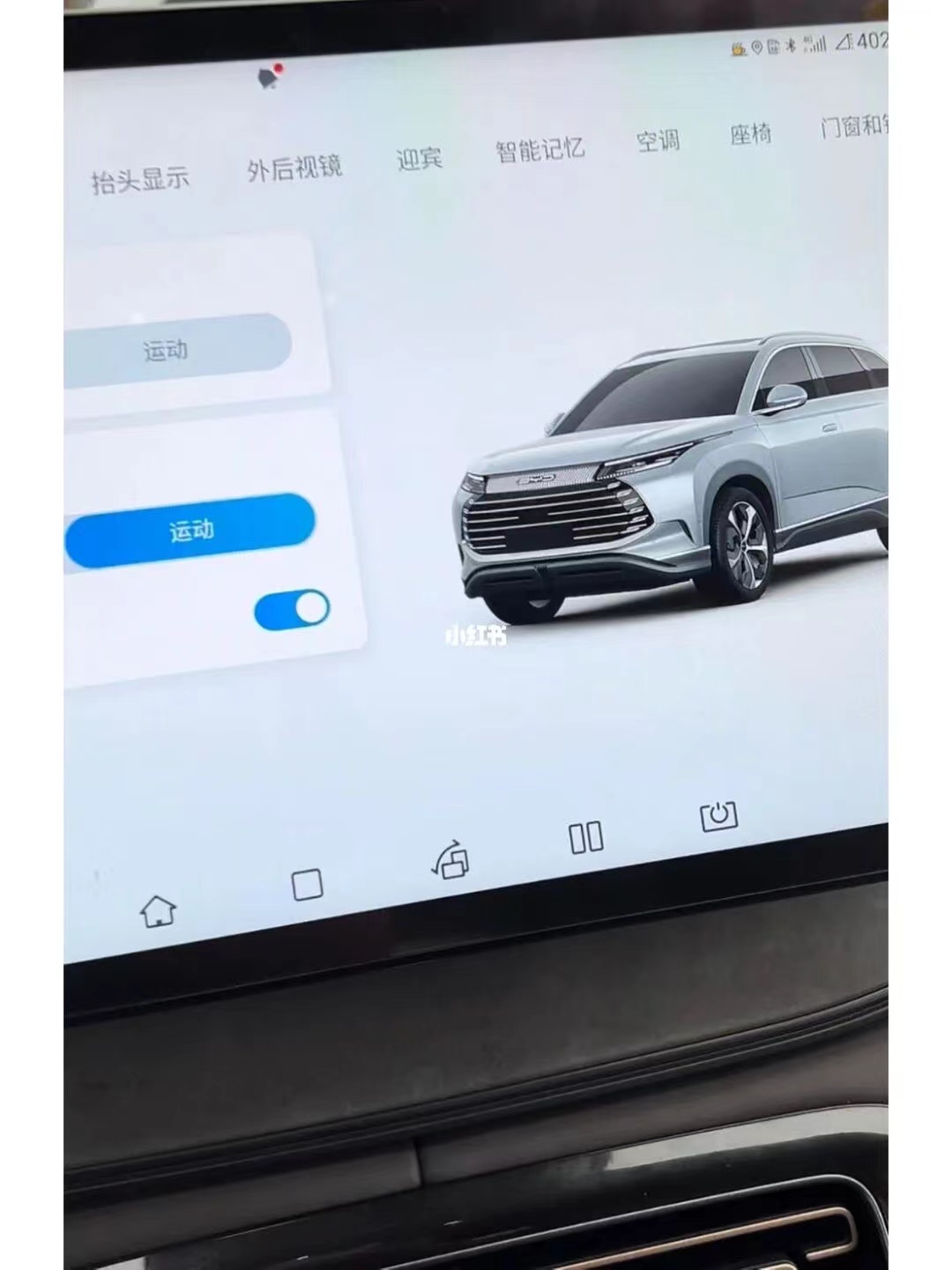 比亚迪护卫舰07内饰谍照曝光 延续家族化设计 预计年内上市