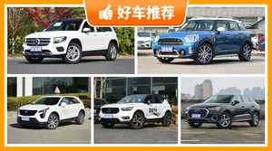 5座紧凑型SUV39万左右哪款好?耐用又实惠的车,买车的朋友看过来