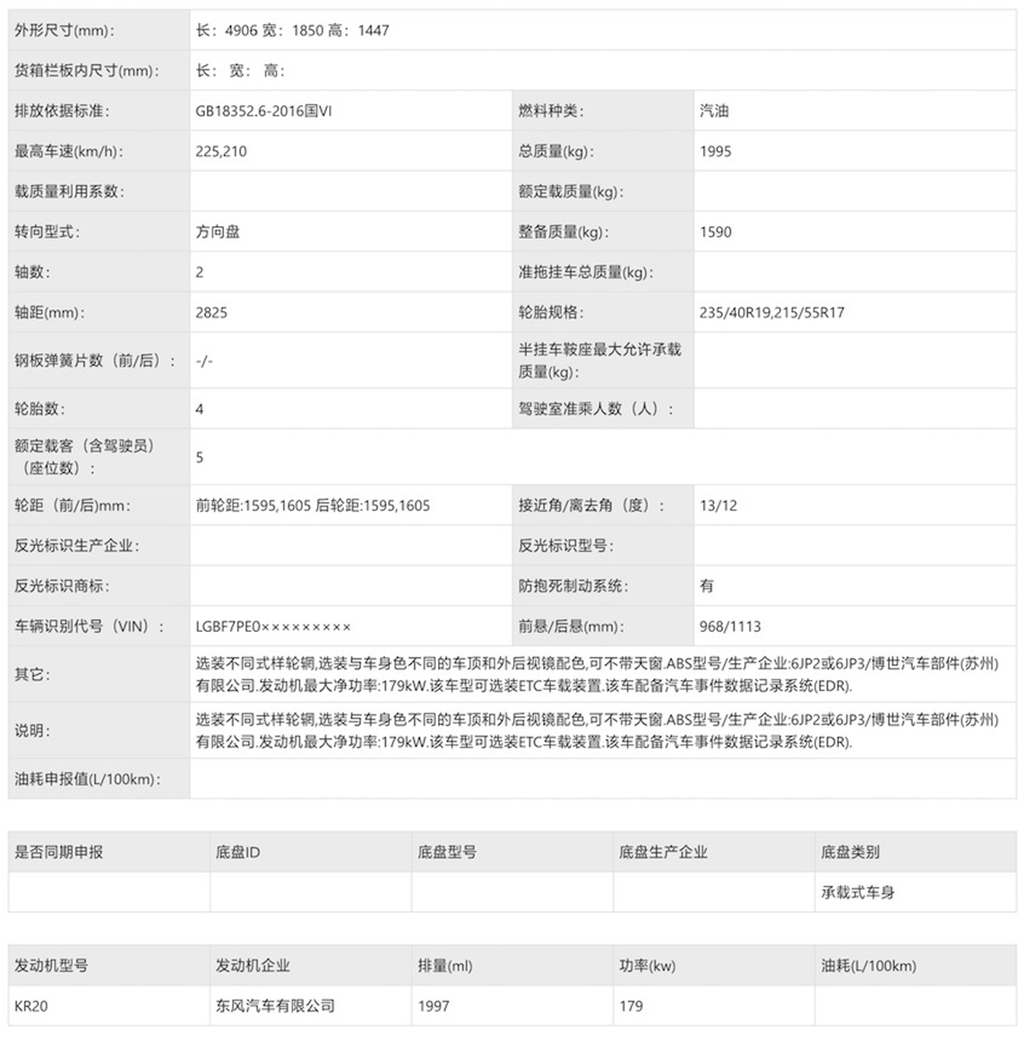 新款日产天籁有望9月28日上市，售价或不变，前脸造型大变