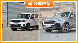 5万左右的紧凑型SUV排行榜,实力强大,这几款都值得看看