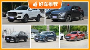 5座SUV14万左右哪款好?购车指数为你推荐这几款,闭眼入不出错