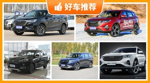 5座中型SUV8万左右哪款好?耐用又实惠的车,买车的朋友看过来