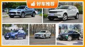 5座中型SUV79万左右哪款好？购车指数选车：大家最喜欢什么车？