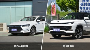 秦Pro新能源和思皓E40X哪个好?哪款车动力更强?